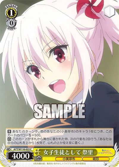 女子生徒として 祭里