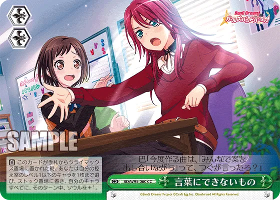 言葉にできないもの