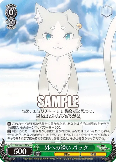 外への誘い パック