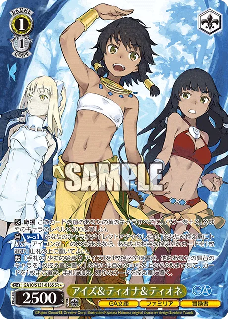 アイズ＆ティオナ＆ティオネ