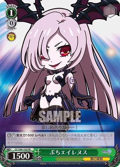 ぷちエイレヌス