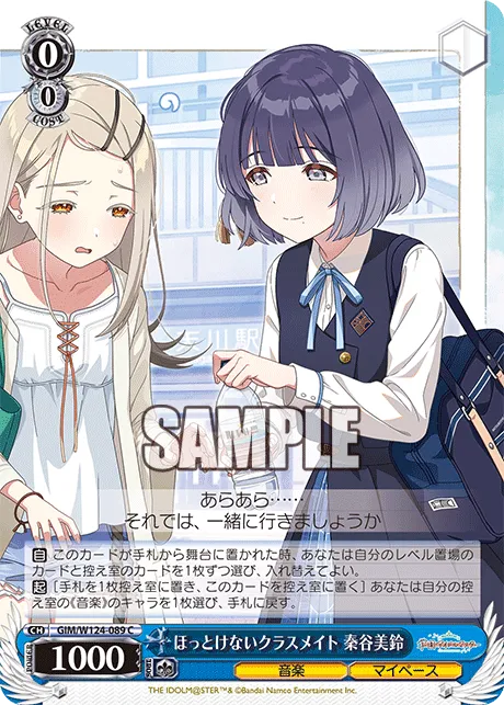 ほっとけないクラスメイト 秦谷美鈴