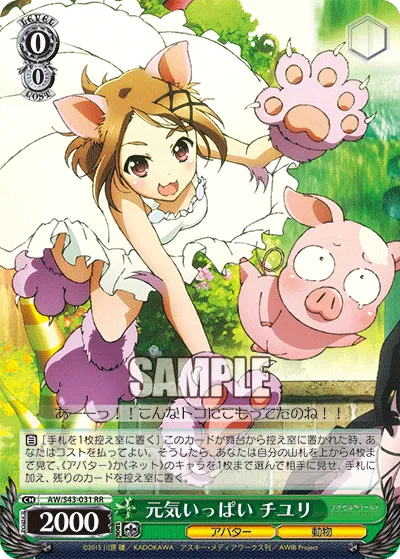 元気いっぱい チユリ