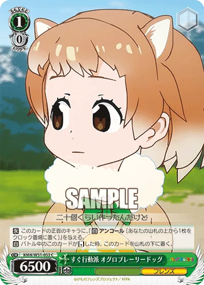 すぐ行動派 オグロプレーリードッグ