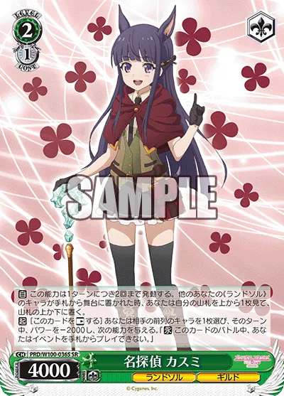 名探偵 カスミ