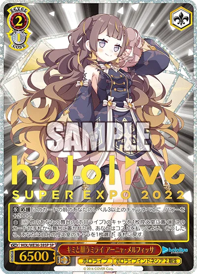 キミと願うミライ アーニャ・メルフィッサ