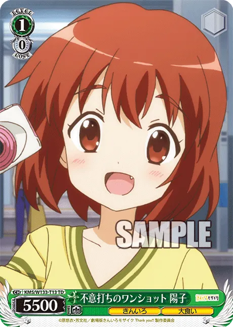 不意打ちのワンショット 陽子