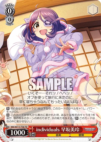individuals 早坂美玲