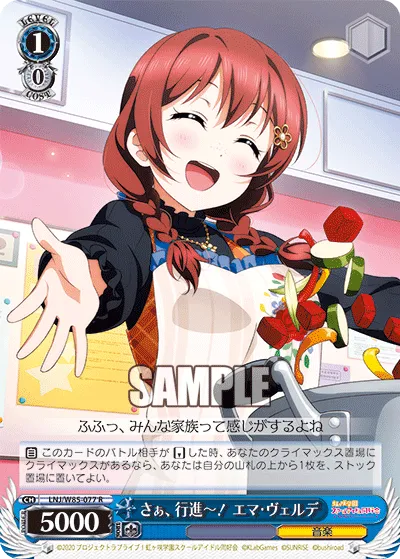 さぁ、行進～！ エマ・ヴェルデ
