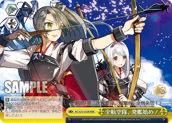 全航空隊、発艦始め！