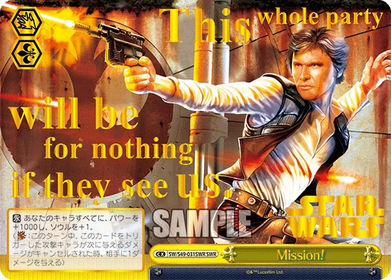 Mission!