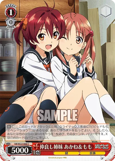 仲良し姉妹 あかね＆もも