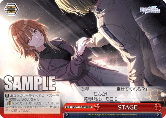 STAGE