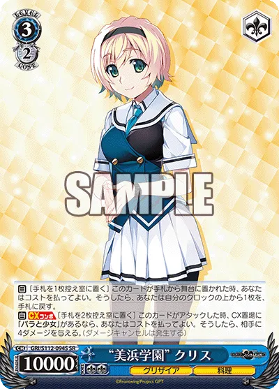 “美浜学園” クリス