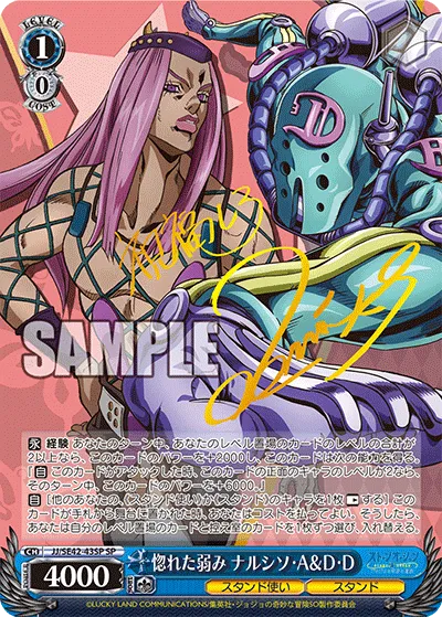 惚れた弱み ナルシソ・A＆D・D