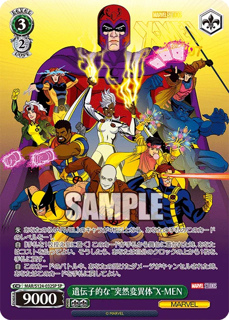 遺伝子的な“突然変異体”X-MEN