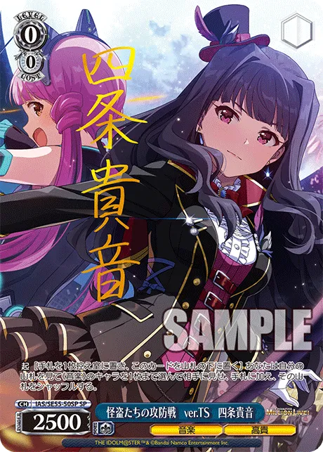 怪盗たちの攻防戦　ver.TS　四条貴音