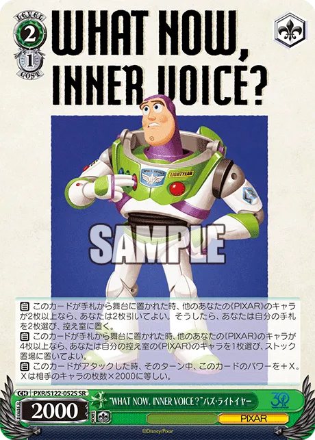 “WHAT NOW，INNER VOICE？”バズ・ライトイヤー