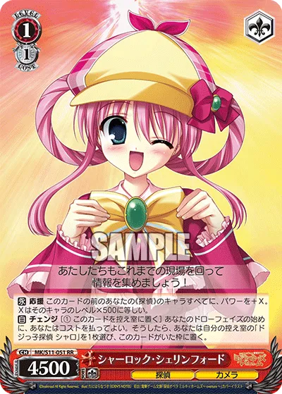 シャーロック・シェリンフォード