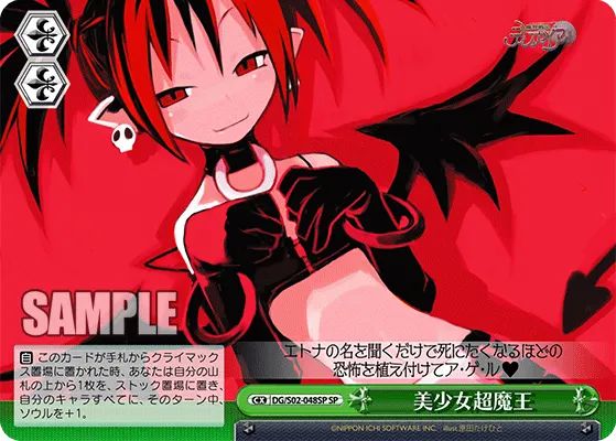 美少女超魔王