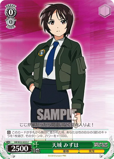 天城 みずは