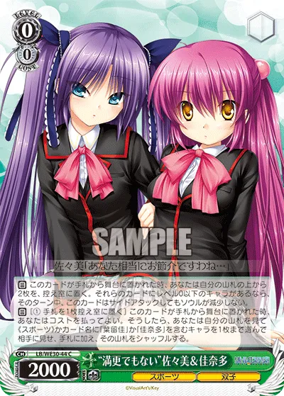 “満更でもない”佐々美＆佳奈多