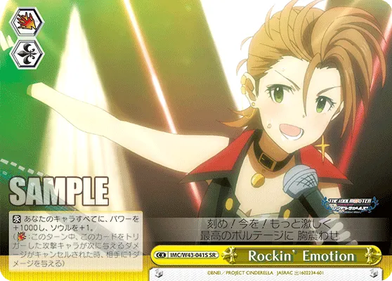 Rockin’ Emotion