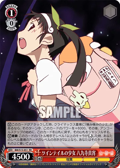 ツインテイルの少女 八九寺真宵