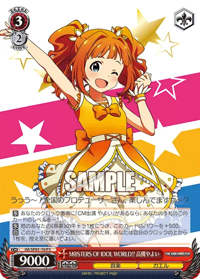 M@STERS OF IDOL WORLD!! 高槻やよい