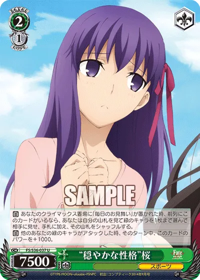 “穏やかな性格”桜