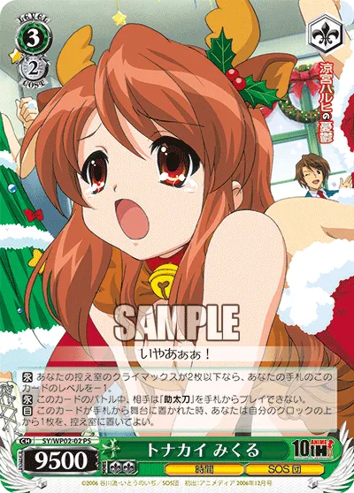 トナカイ みくる
