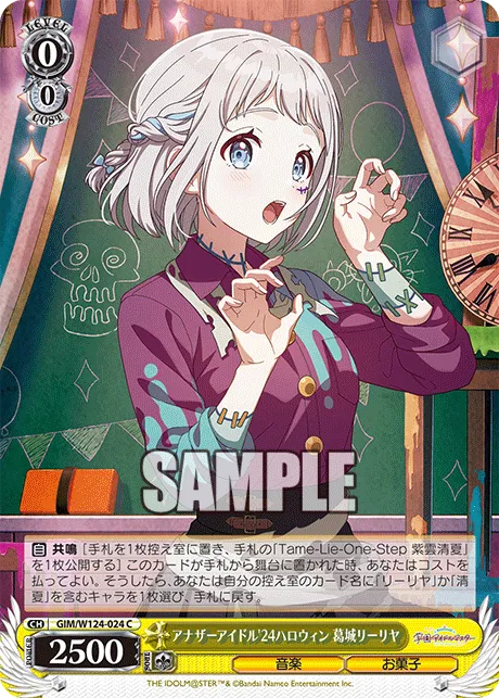 アナザーアイドル'24ハロウィン 葛城リーリヤ