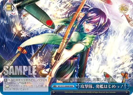 攻撃隊、発艦はじめっ！
