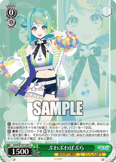 ぷわぷわぽぷら