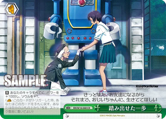 踏み出せた一歩