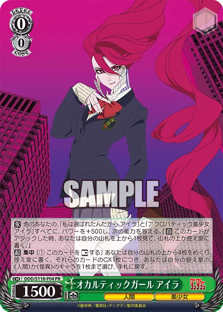 オカルティックガール アイラ