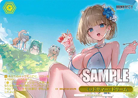 ミッドサマー・ドリーム
