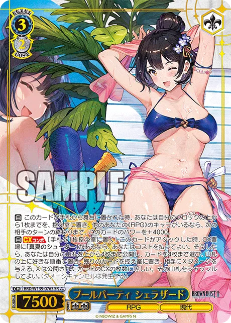 プールパーティ シェラザード