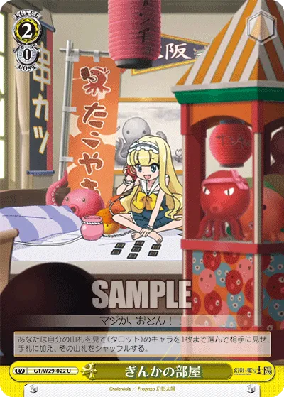 ぎんかの部屋