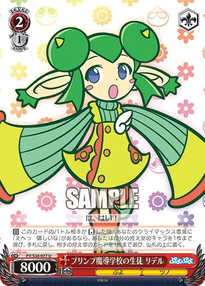 プリンプ魔導学校の生徒 リデル
