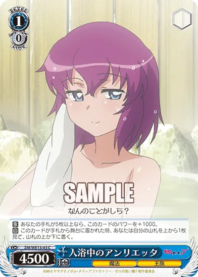 入浴中のアンリエッタ
