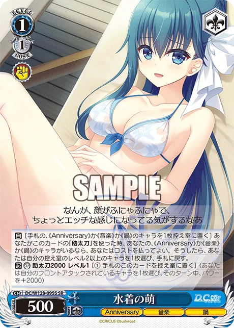 水着の萌
