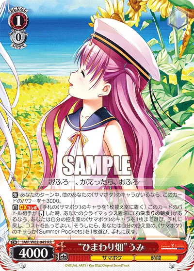 “ひまわり畑”うみ