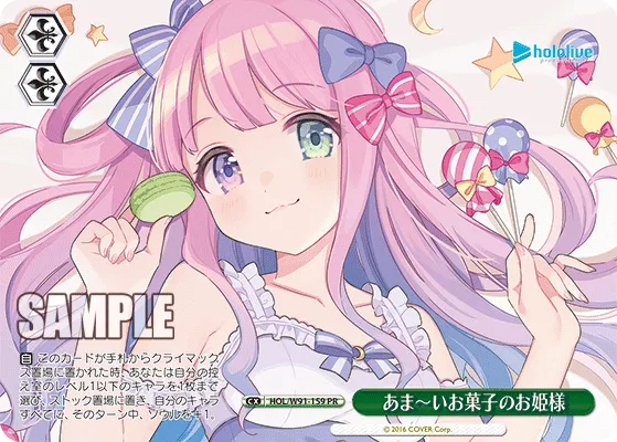 あま～いお菓子のお姫様