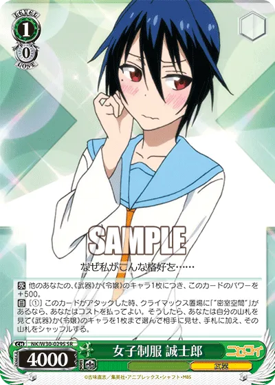 女子制服 誠士郎