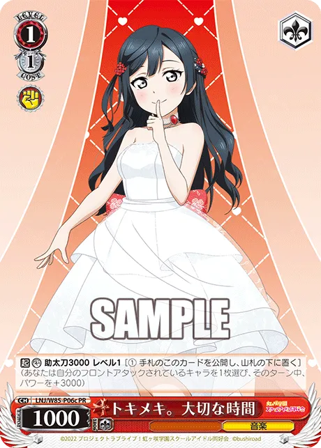 トキメキ。大切な時間