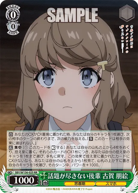 話題が尽きない後輩 古賀 朋絵