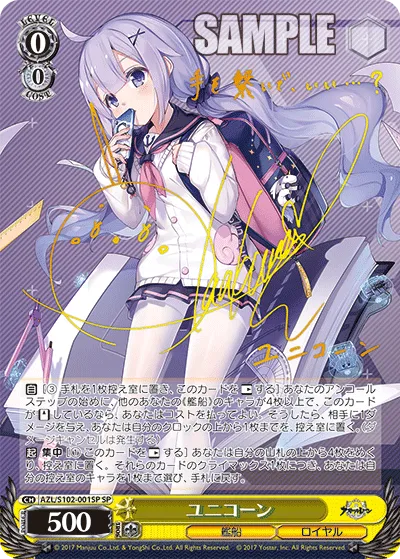 ユニコーン