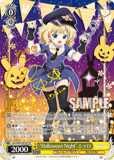 “Halloween Night” シャロ