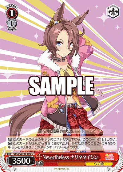 Nevertheless ナリタタイシン